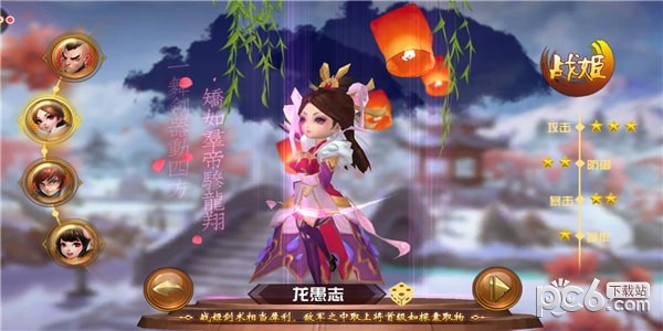 神奇三国九游版下载