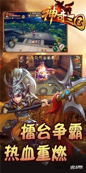 神奇三国九游版