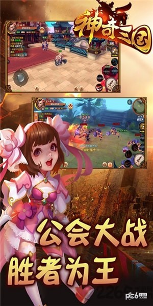 神奇三国九游版下载