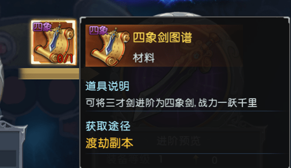 凡人仙梦九游版下载