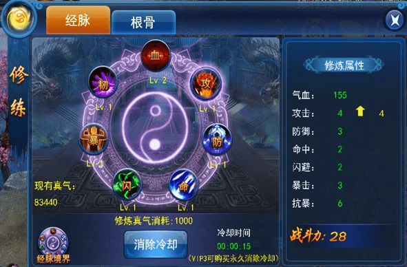 御剑天下手游下载