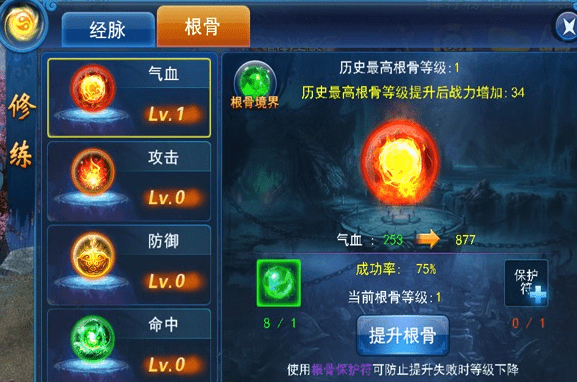 御剑天下