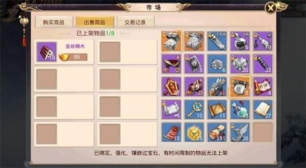 焚天决九游版