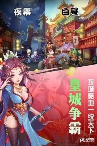 挂出个三国九游版
