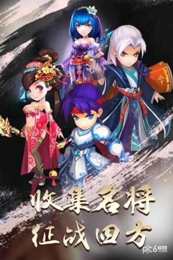 挂出个三国九游版下载