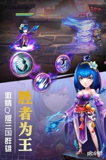 挂出个三国九游版下载