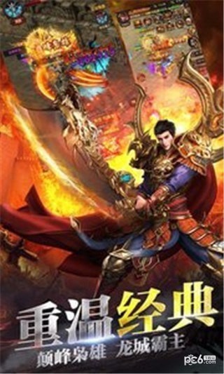 龙城战歌下载