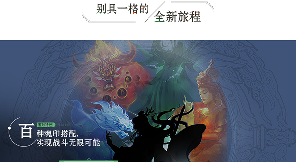 腾讯灵山奇缘下载