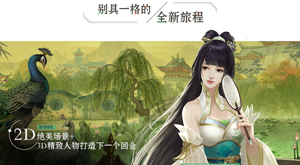 腾讯灵山奇缘下载