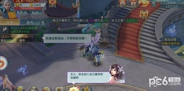 末剑传说游戏下载