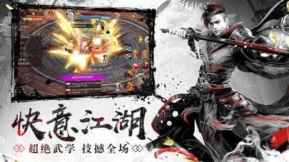 新剑侠手游下载