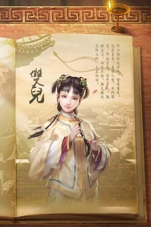 新鹿鼎记手游下载