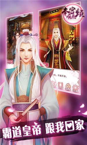 本宫有点烦
