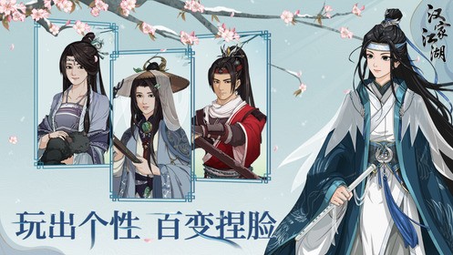 汉家江湖2021