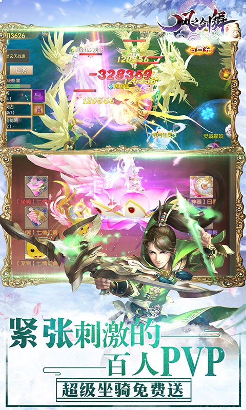 风之剑舞果盘版