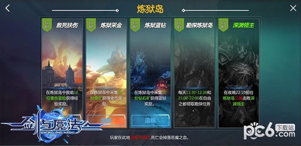新剑与魔法游戏下载