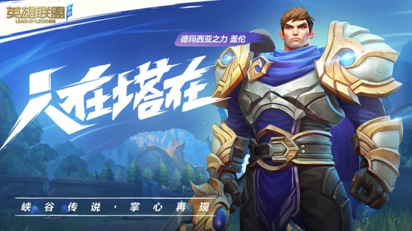 英雄联盟手游俄罗斯服