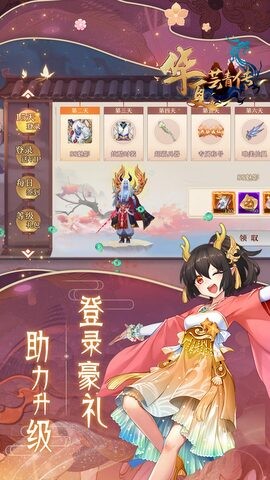 华夏芸青传果盘版