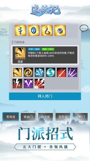 追妖记红包版