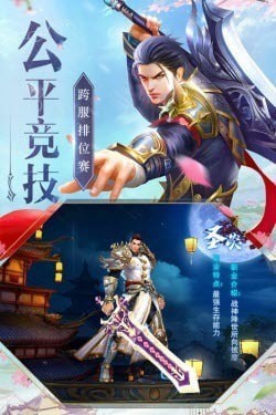 神魔仙尊