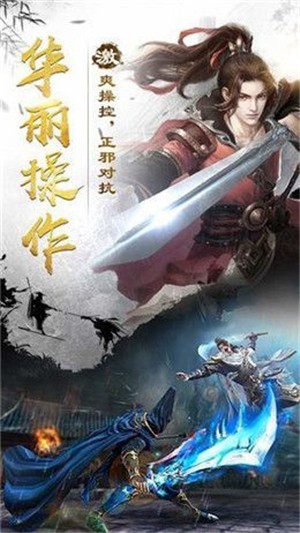 再见江湖游戏下载