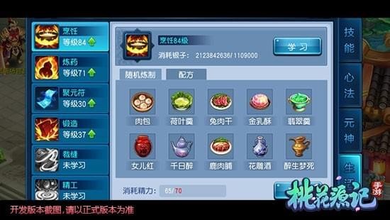 桃源乡游戏下载