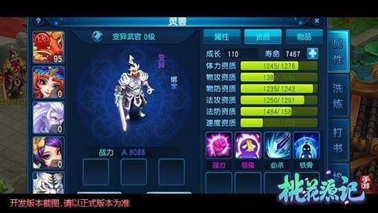 桃源乡