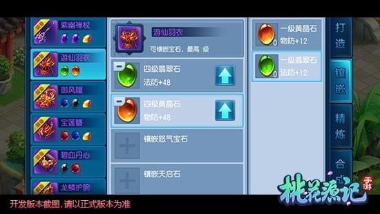桃源乡游戏下载