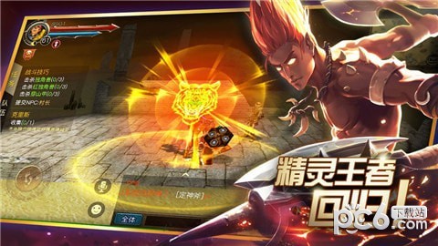神权之战下载