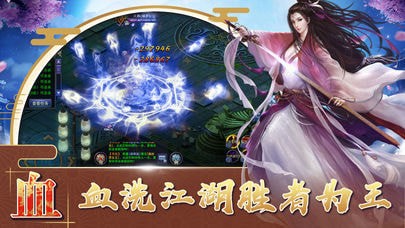 剑侠逍遥传手游下载