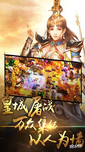 赤血征途3D屠龙世界下载