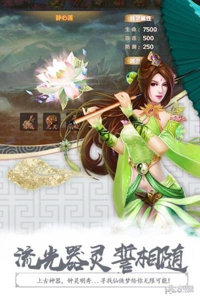 无极剑宗手游下载