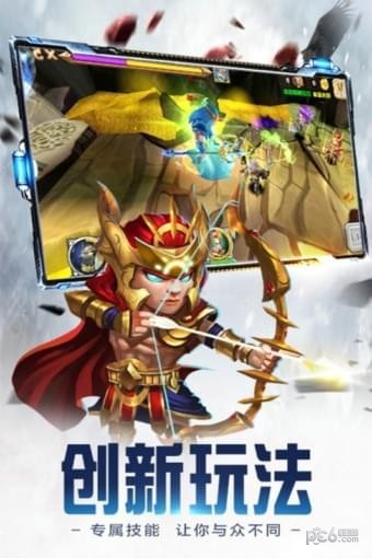 众神世界九游版下载