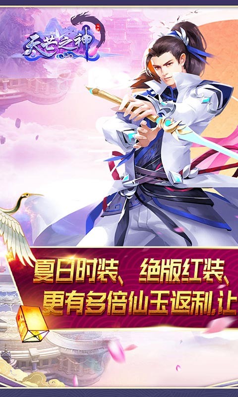 天芒之神果盘版