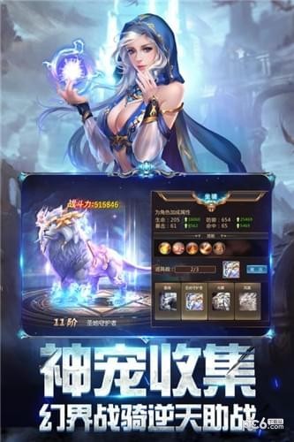 奇迹之剑下载
