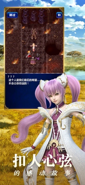 最终幻想勇气启示录日服