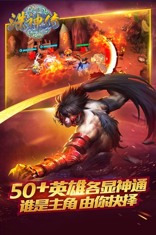 诛神传九游版下载