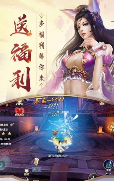 诛神乾坤决战苍穹