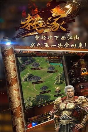 教主之家手游下载