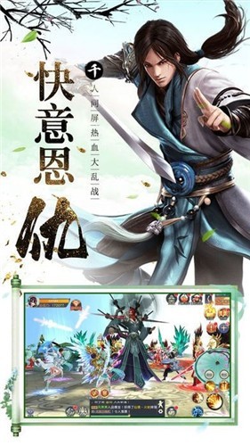 真武江湖果盘版