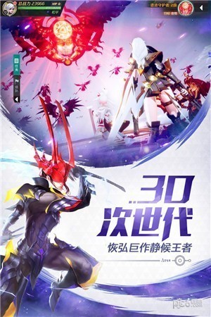 剑与轮回九游版游戏下载