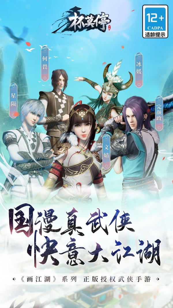杯莫停