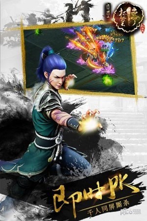 画江湖之杯莫停H5手游下载