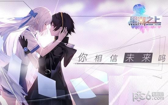 黑潮之上手游下载