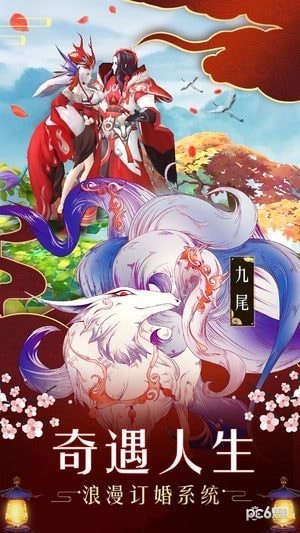 山海异闻录果盘版下载