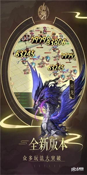 山海异闻录星耀版  