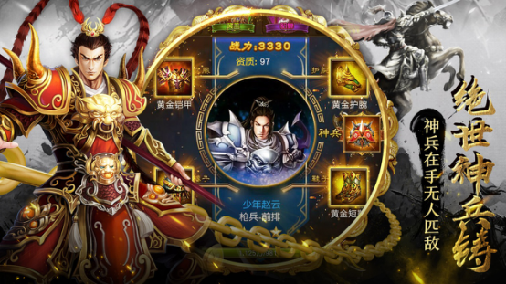 权御三国360版下载