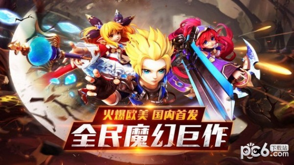 龙族再起