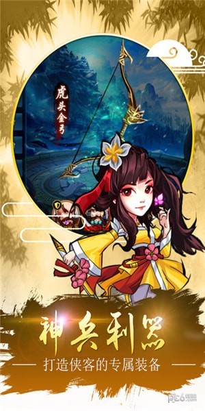 射雕三部曲九游版