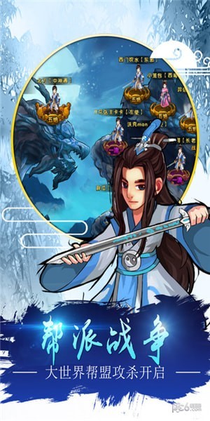 射雕三部曲九游版下载